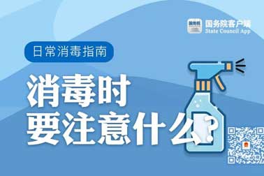 消毒難題，一次說清