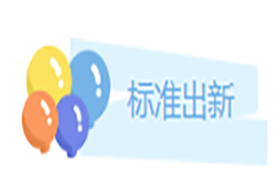 權(quán)威發(fā)布！全面指導(dǎo)